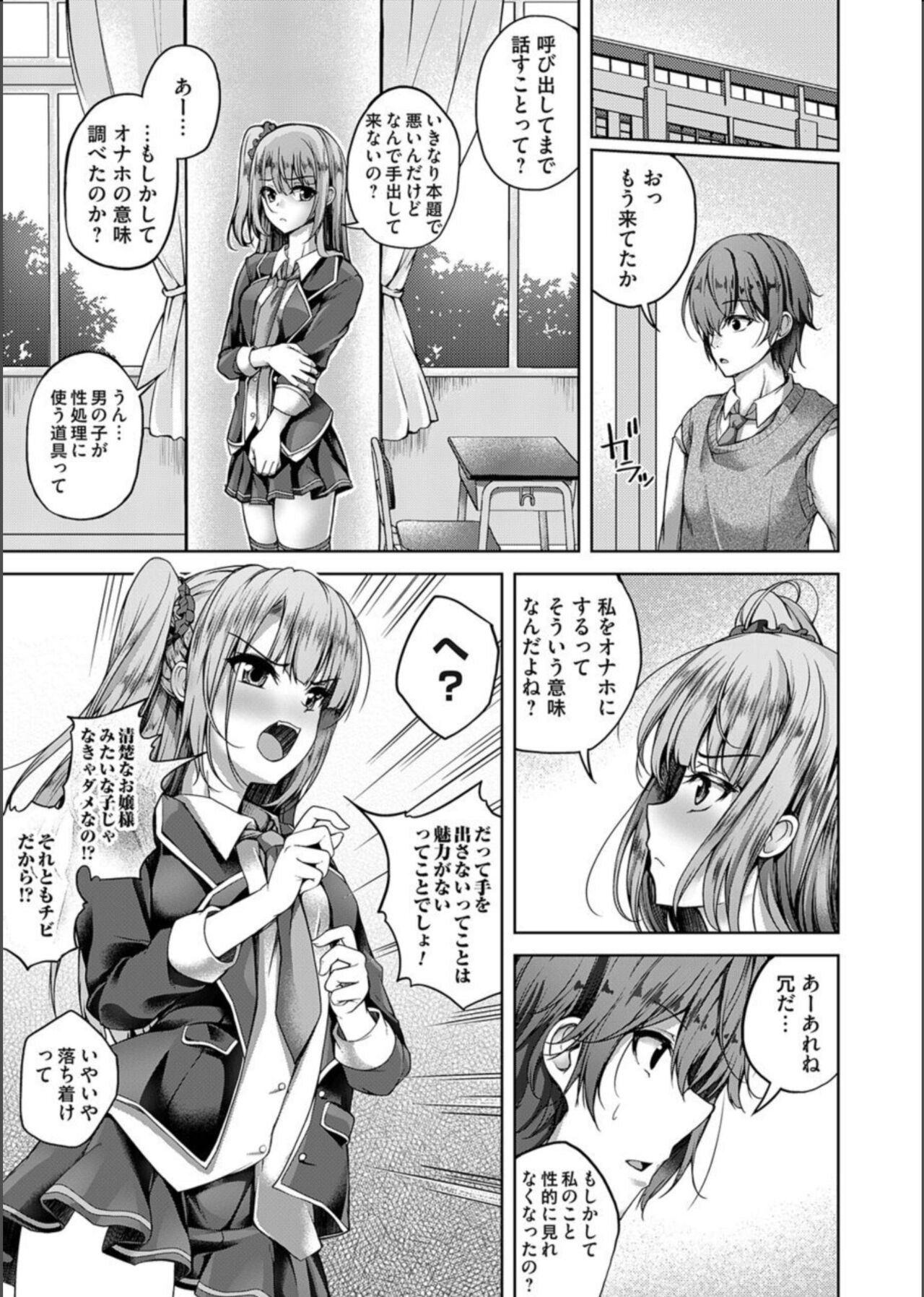 COMIC Magnum Vol. 163 page 7 full