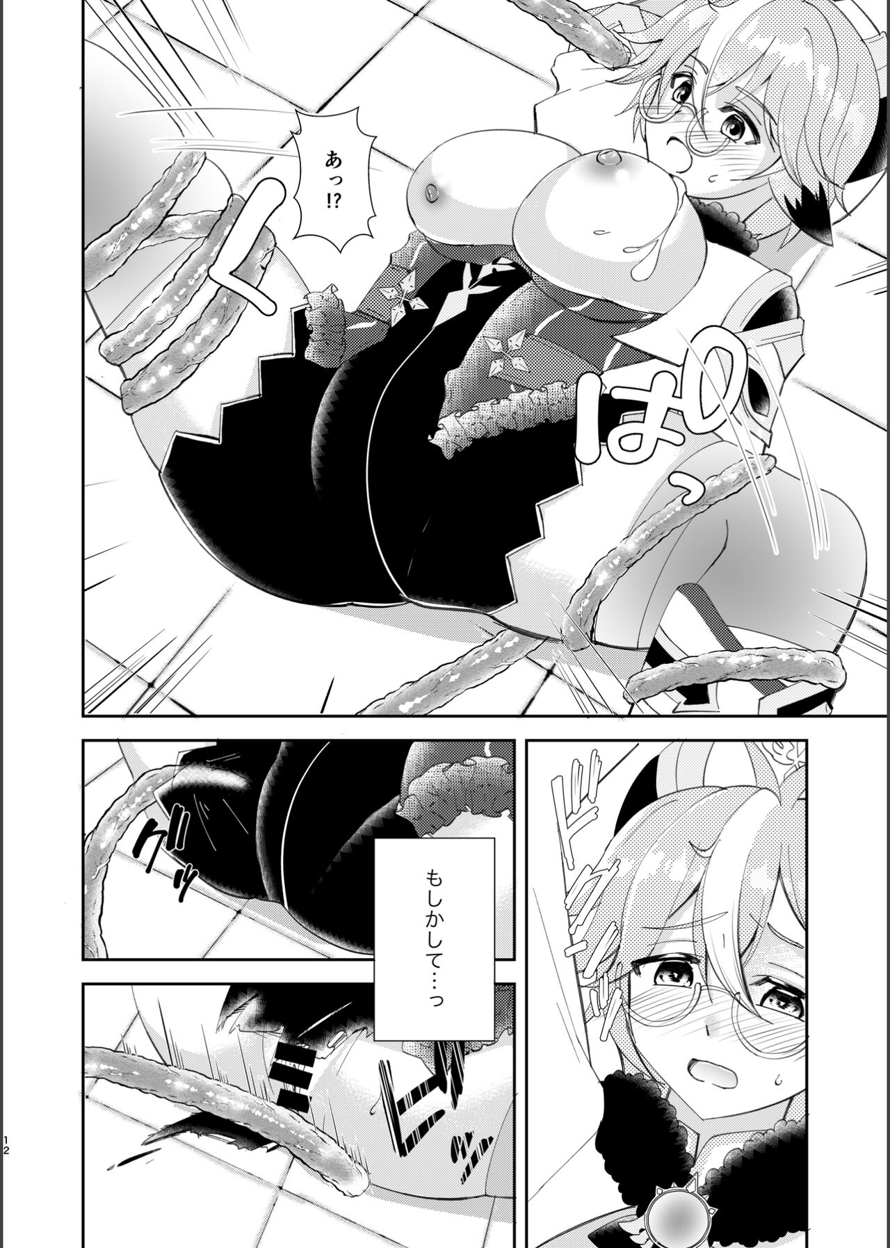 Jouai Renseijutsu page 11 full