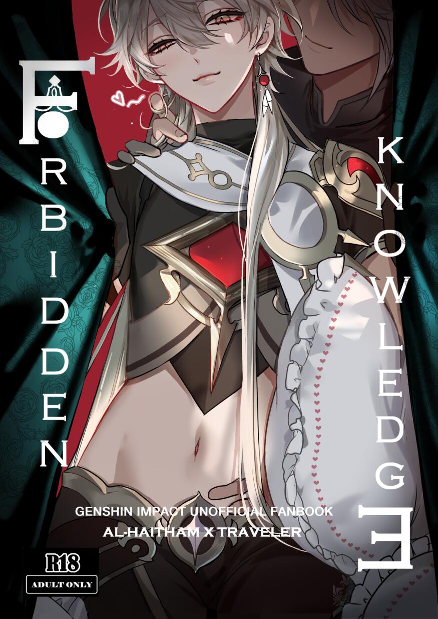 Forbidden Knowledge page 1 full