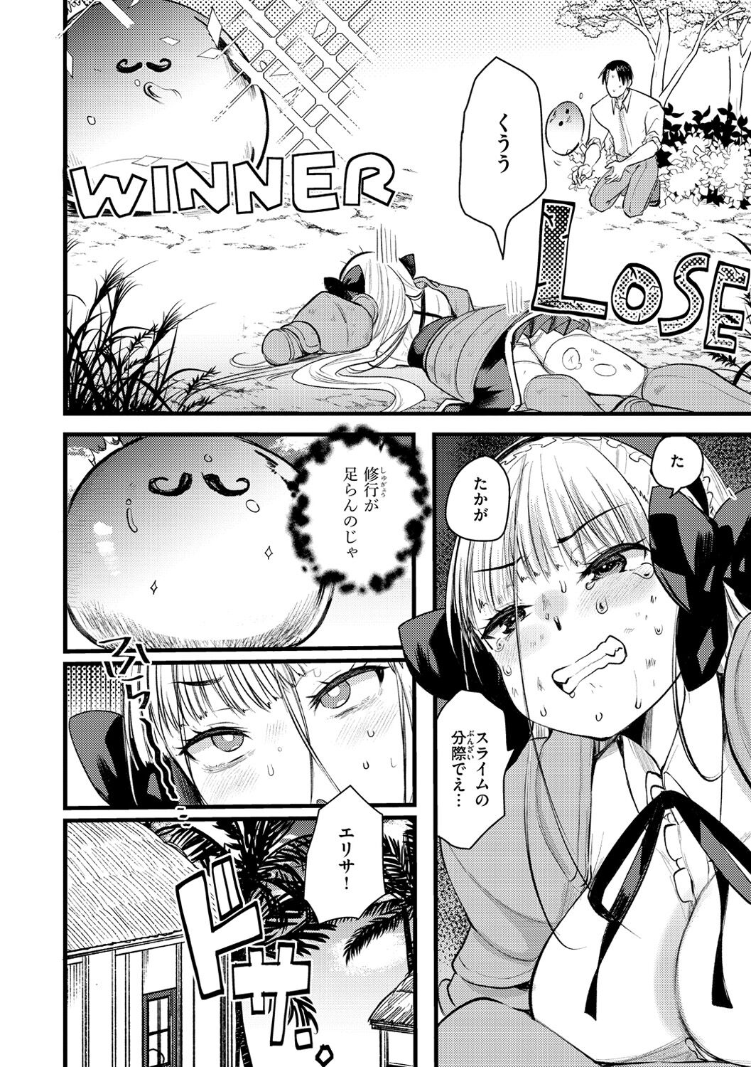 Level 1 no Himekishi-san to Yurufuwa Mujintou life 2 page 12 full