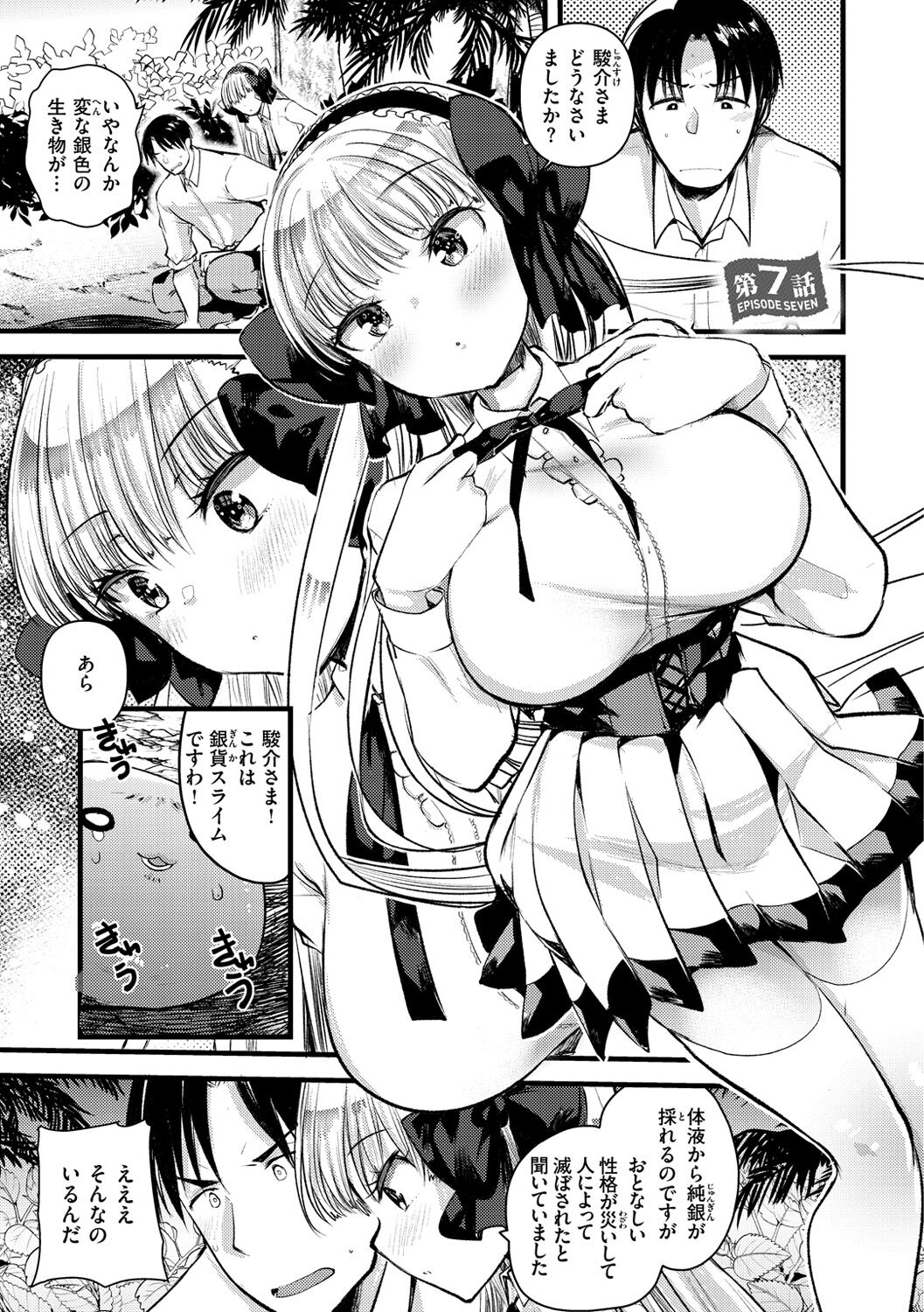 Level 1 no Himekishi-san to Yurufuwa Mujintou life 2 page 5 full
