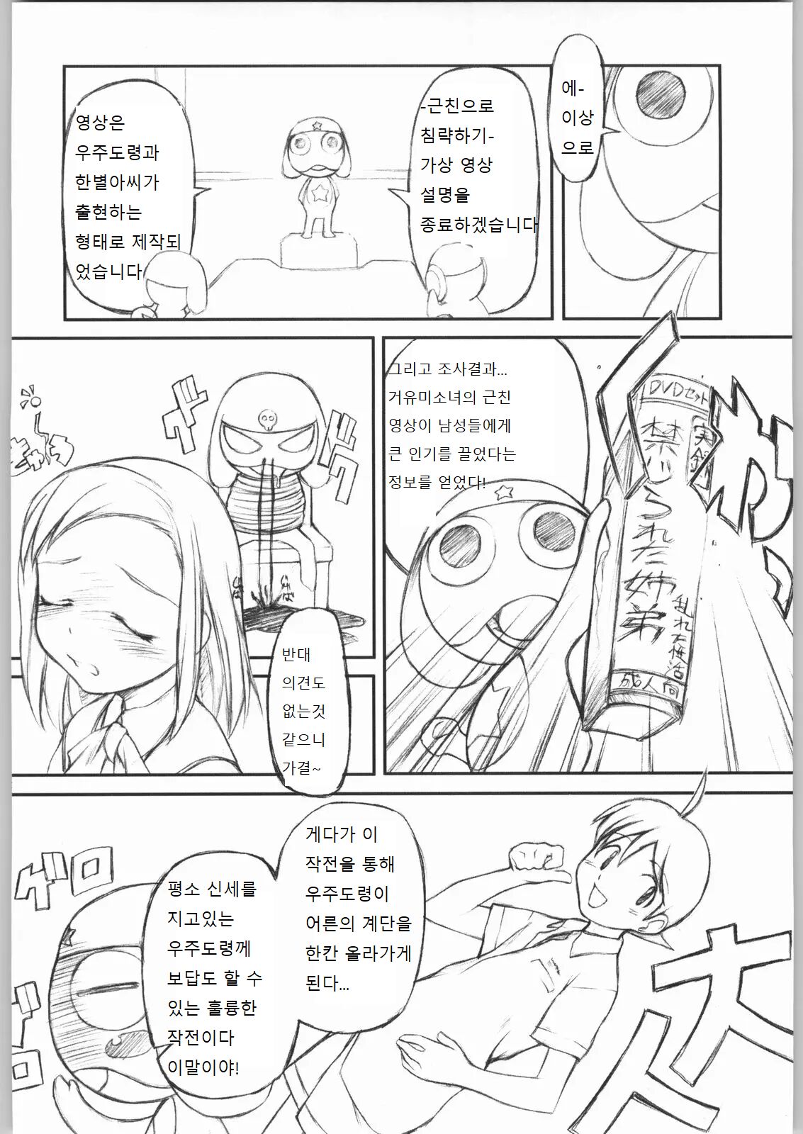 BELIEVE4.0a page 12 full