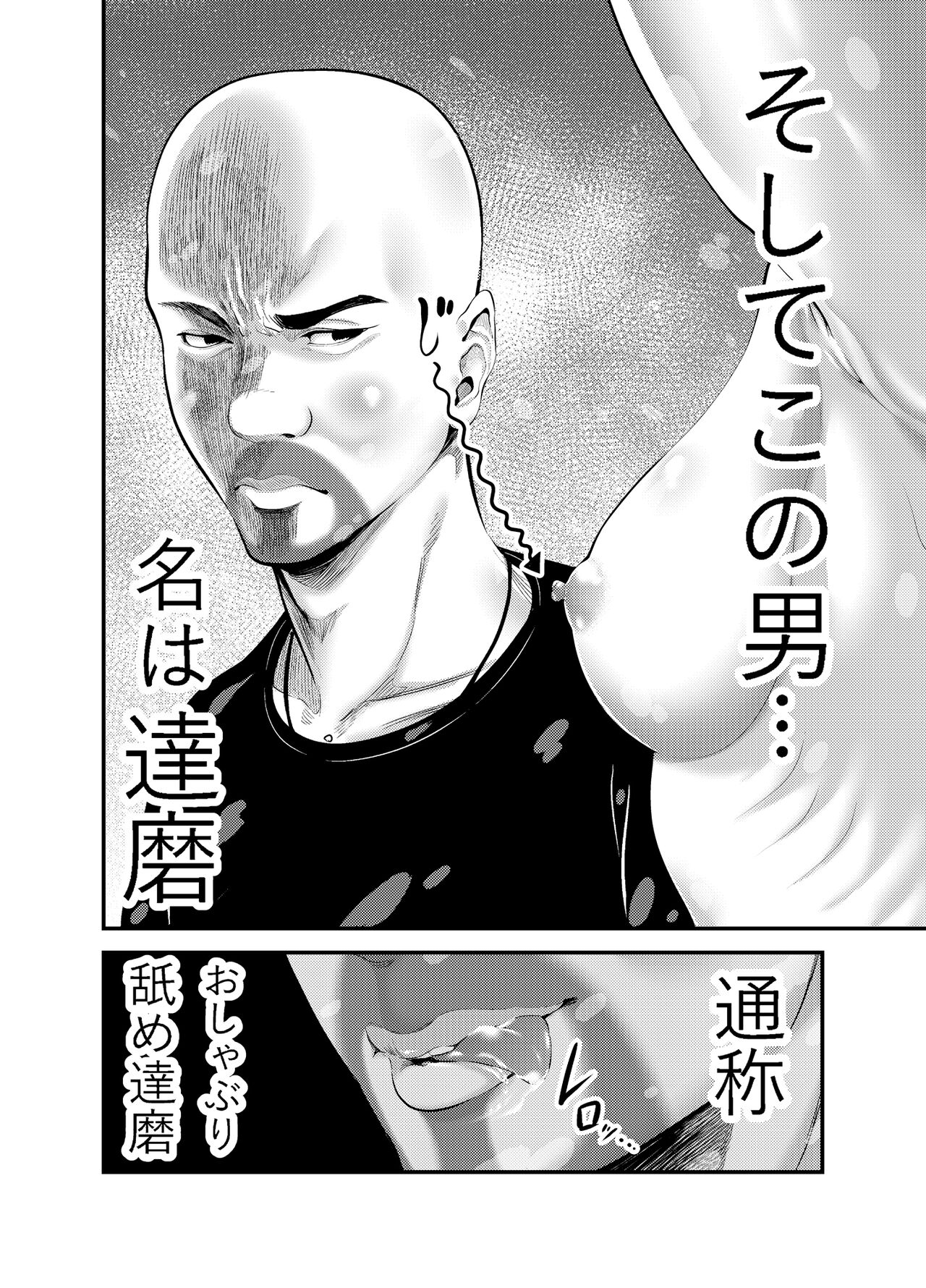 Sexual House Vol.1 page 10 full
