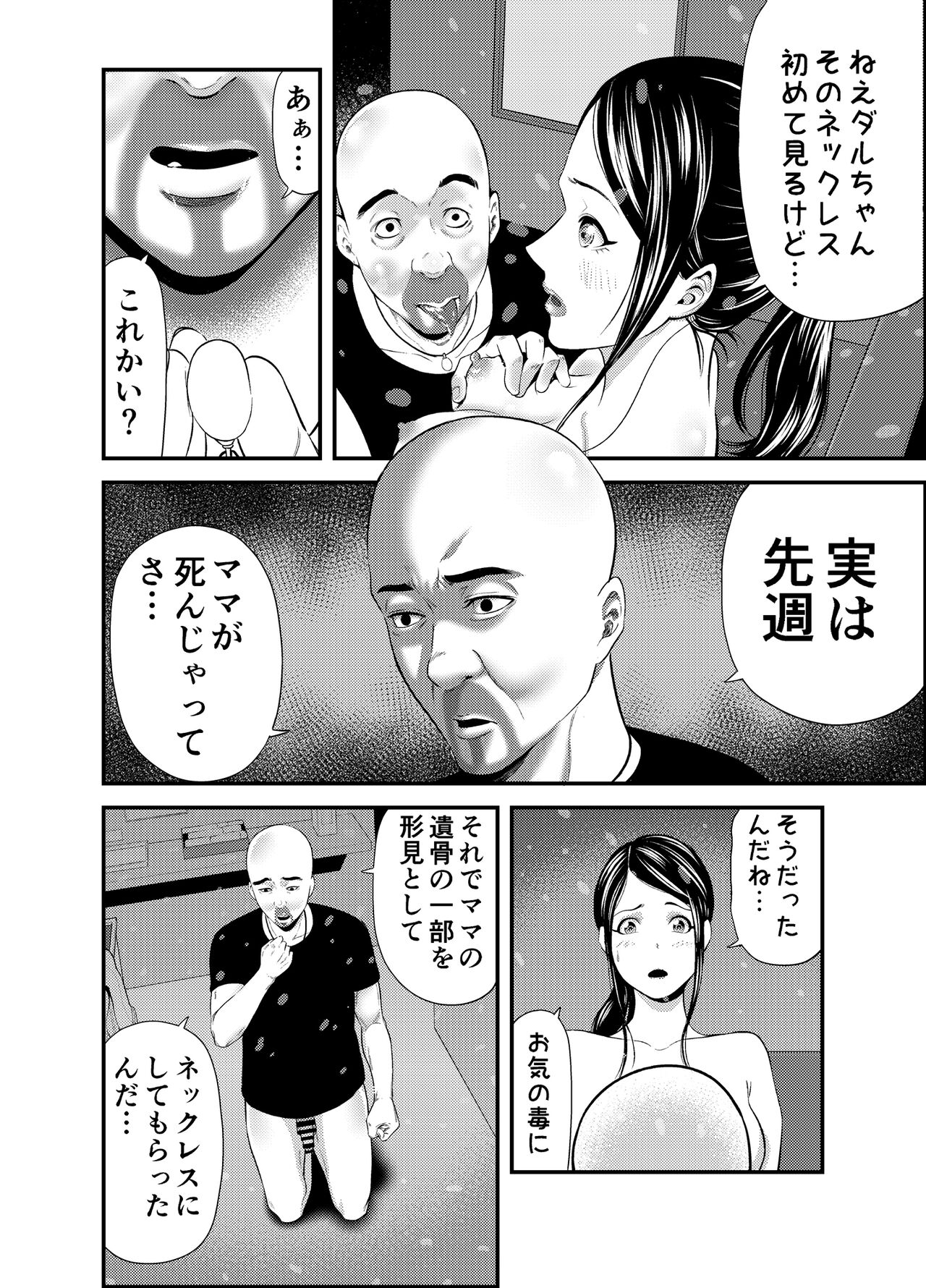 Sexual House Vol.1 page 12 full