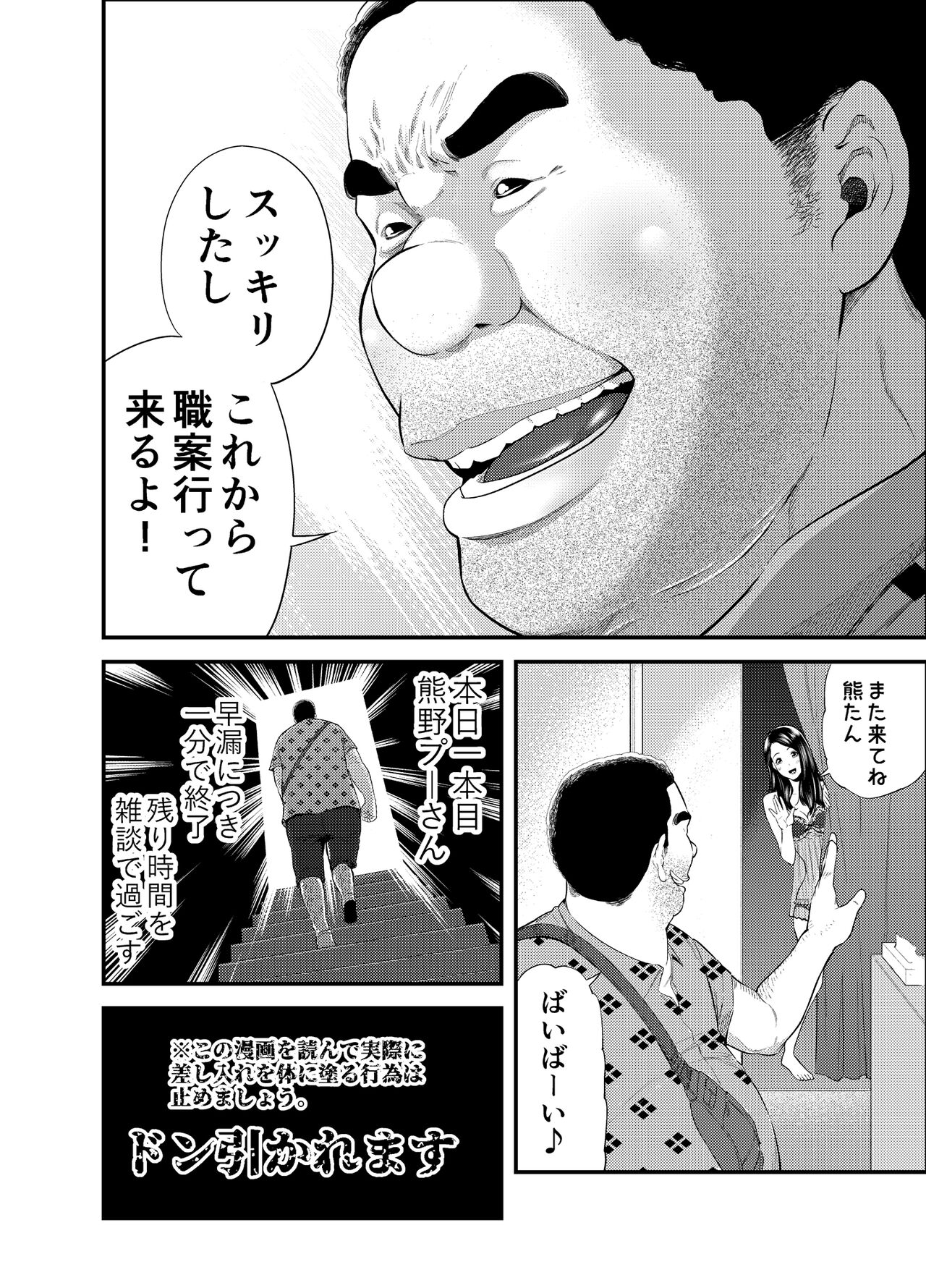 Sexual House Vol.1 page 8 full