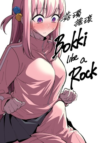 [FAN] Bokki like a Rock (Bocchi the Rock!) [English] cover