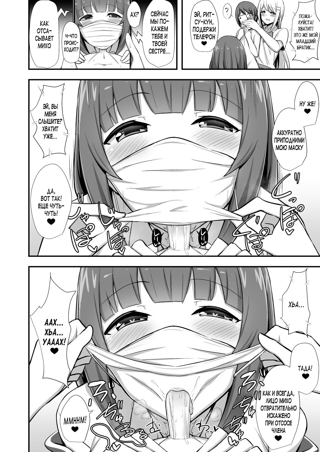 Fuuki no Haiboku -Dosukebe JK Gal Combi no Otouto Netori- | Нарушение Дисциплины -Похищение младшего брата дуэтом гяру- page 11 full