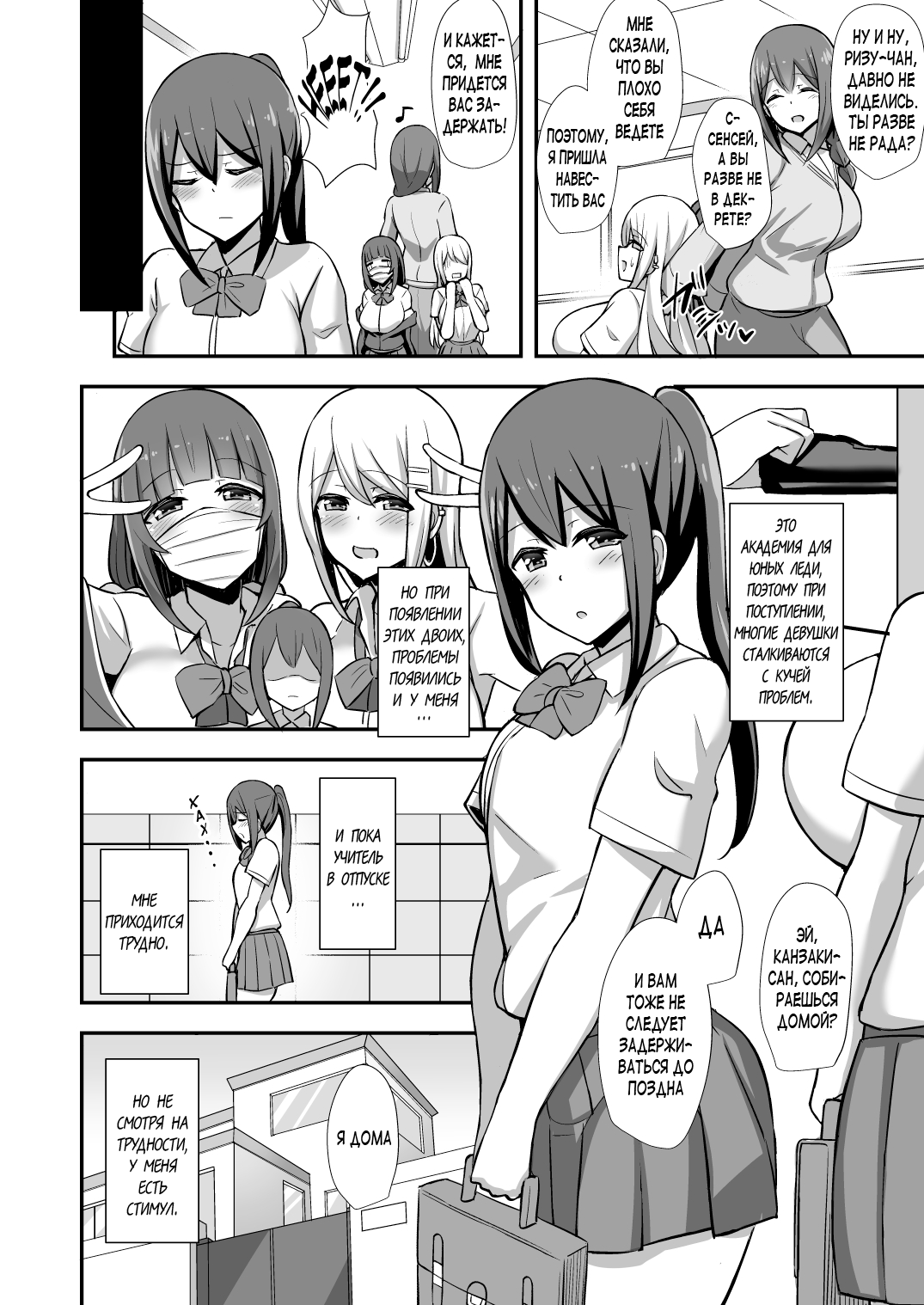 Fuuki no Haiboku -Dosukebe JK Gal Combi no Otouto Netori- | Нарушение Дисциплины -Похищение младшего брата дуэтом гяру- page 3 full