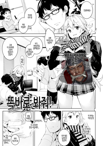 [Karoti] Ijirashii Kimi Ch. 5 | 사랑스러운 당신 제5화 [Korean] cover