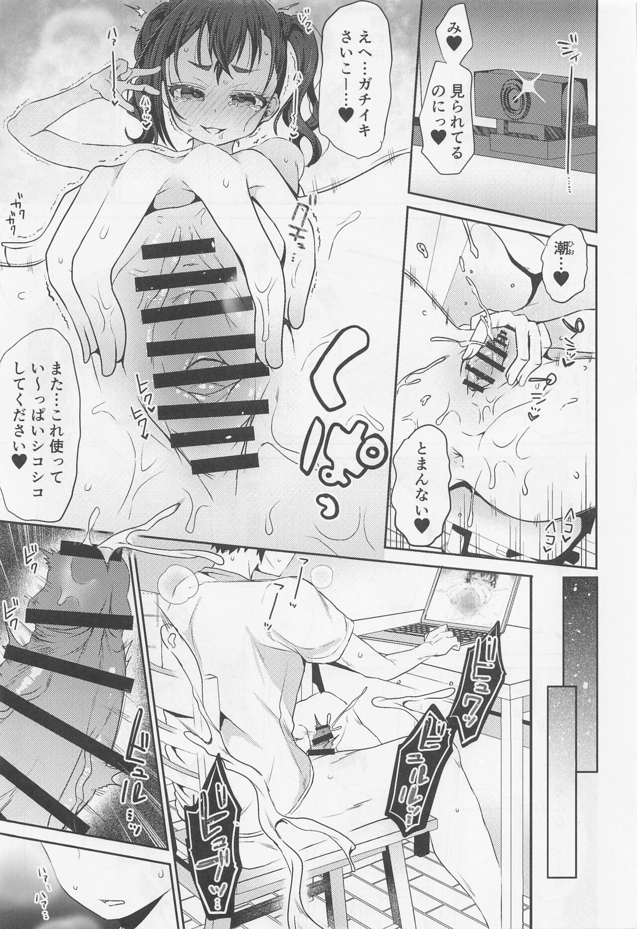 Sunazuka Akira to Sougo Onanie page 11 full