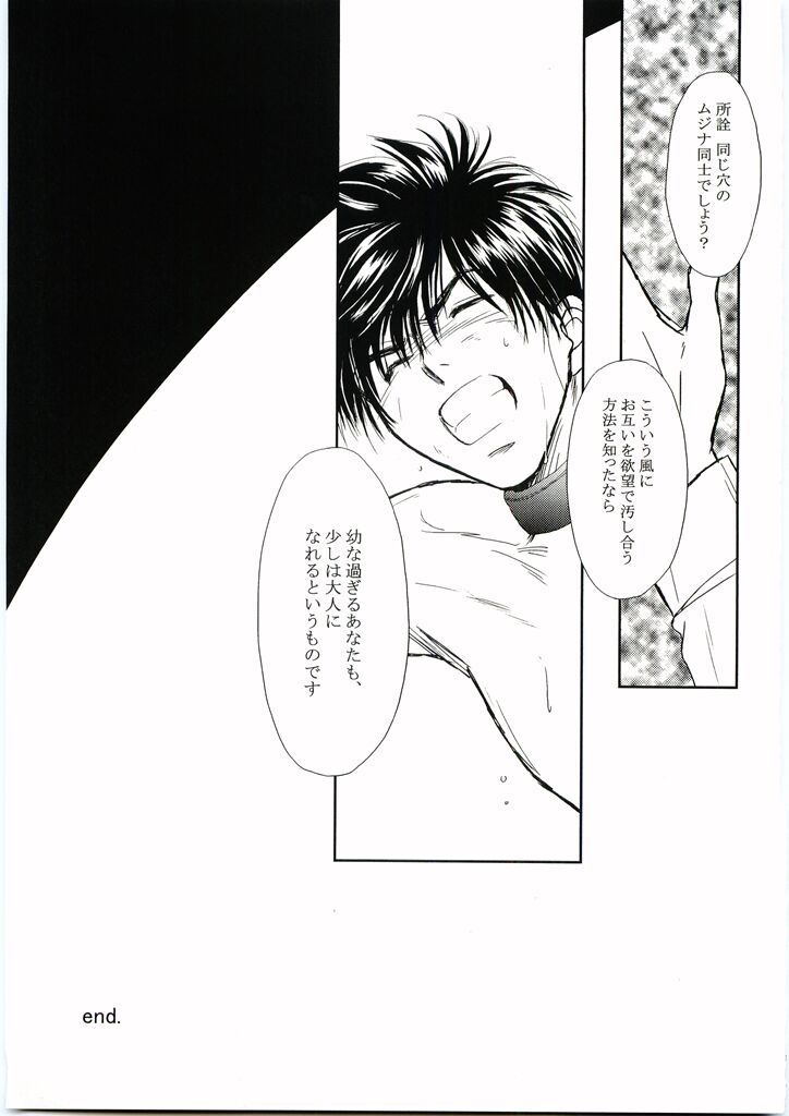 Monster page 11 full