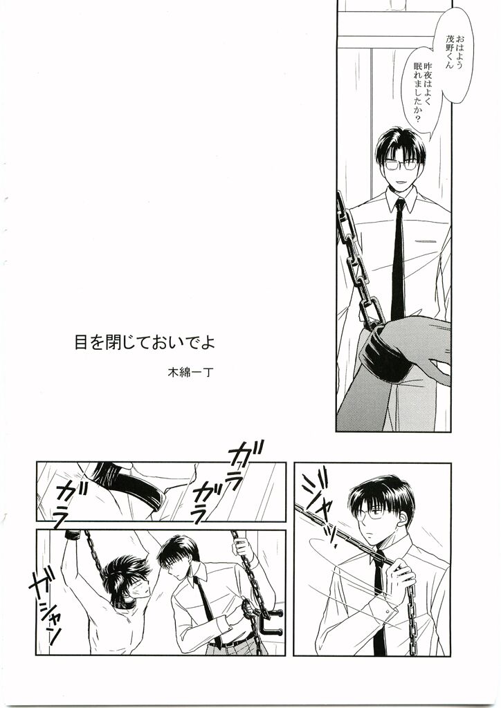 Monster page 6 full