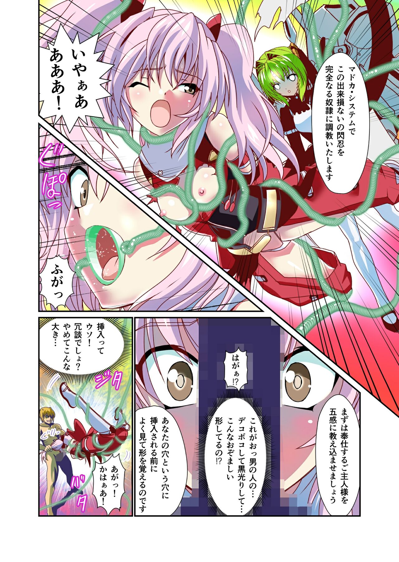 Dark Side Angel Escalation 4 Full Color page 12 full