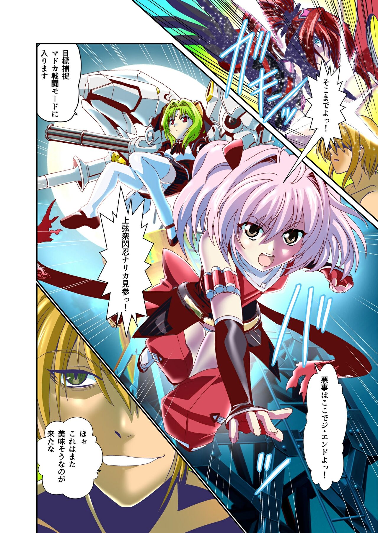 Dark Side Angel Escalation 4 Full Color page 2 full