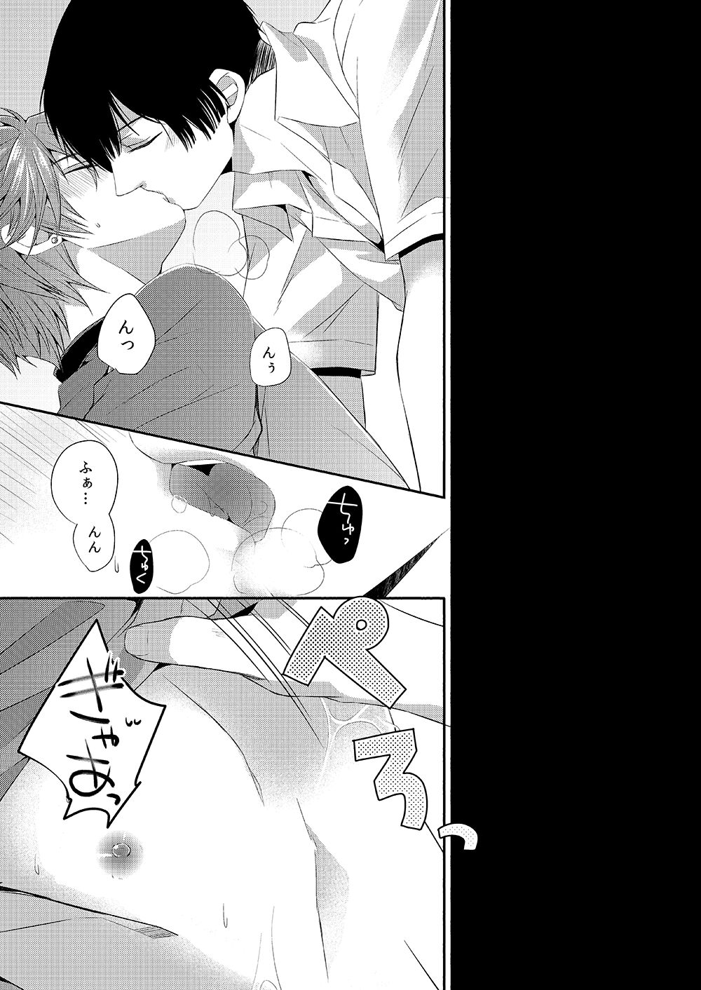 Ore no Chikubi ga SPARKING!! page 11 full