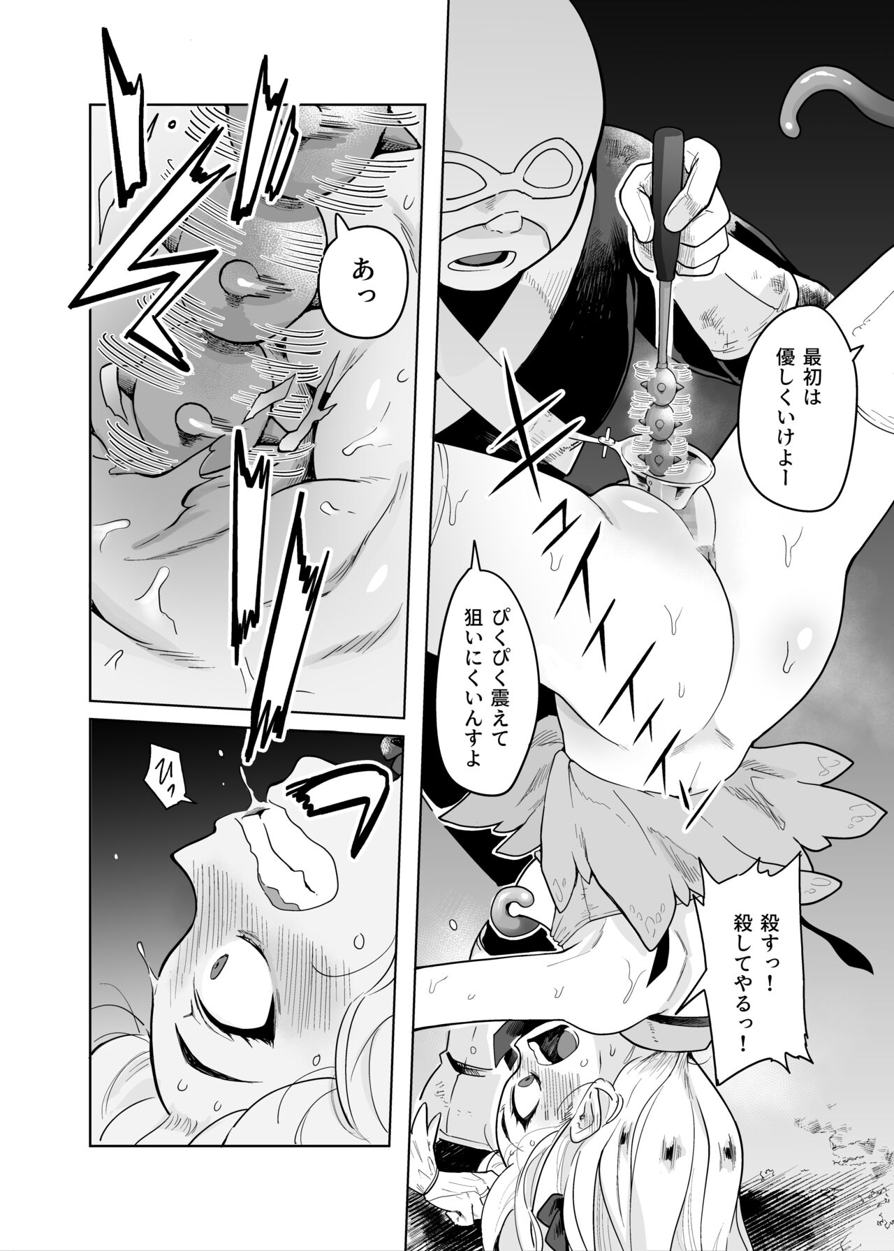TS魔法少女シュヴァリアちゃんのおまんこは前立腺が残っているからキツくて敏感ってマジですか!? page 11 full