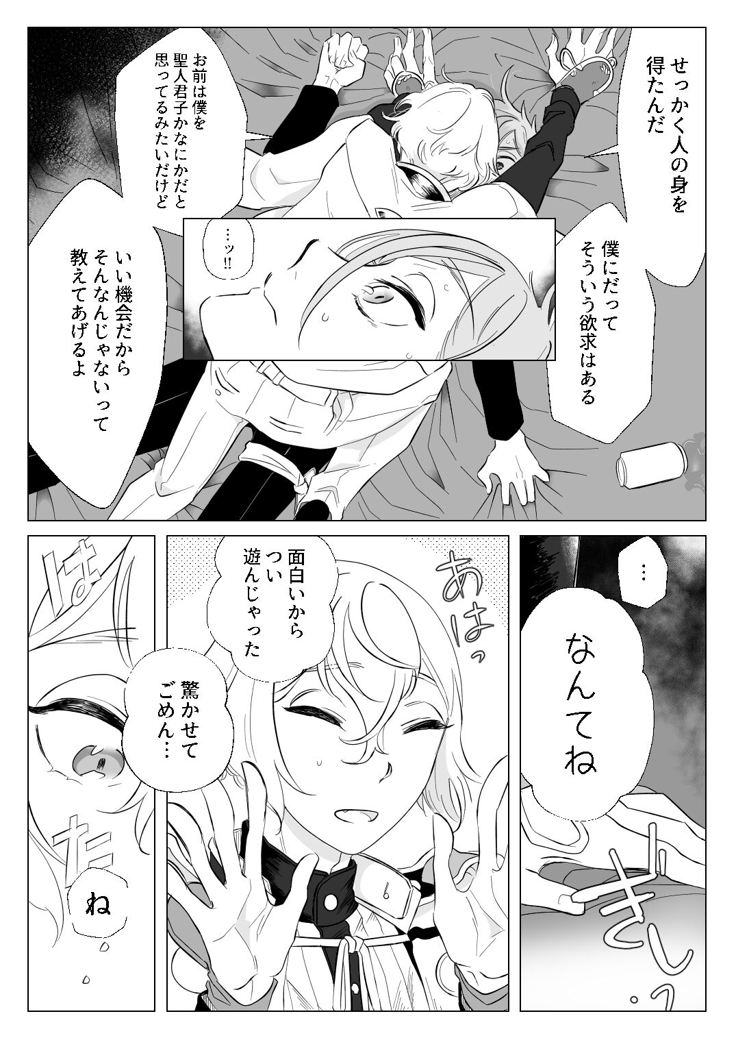 Gendai Ensei! Heisei no Kioku ~Love Hotel no Jin~ page 10 full