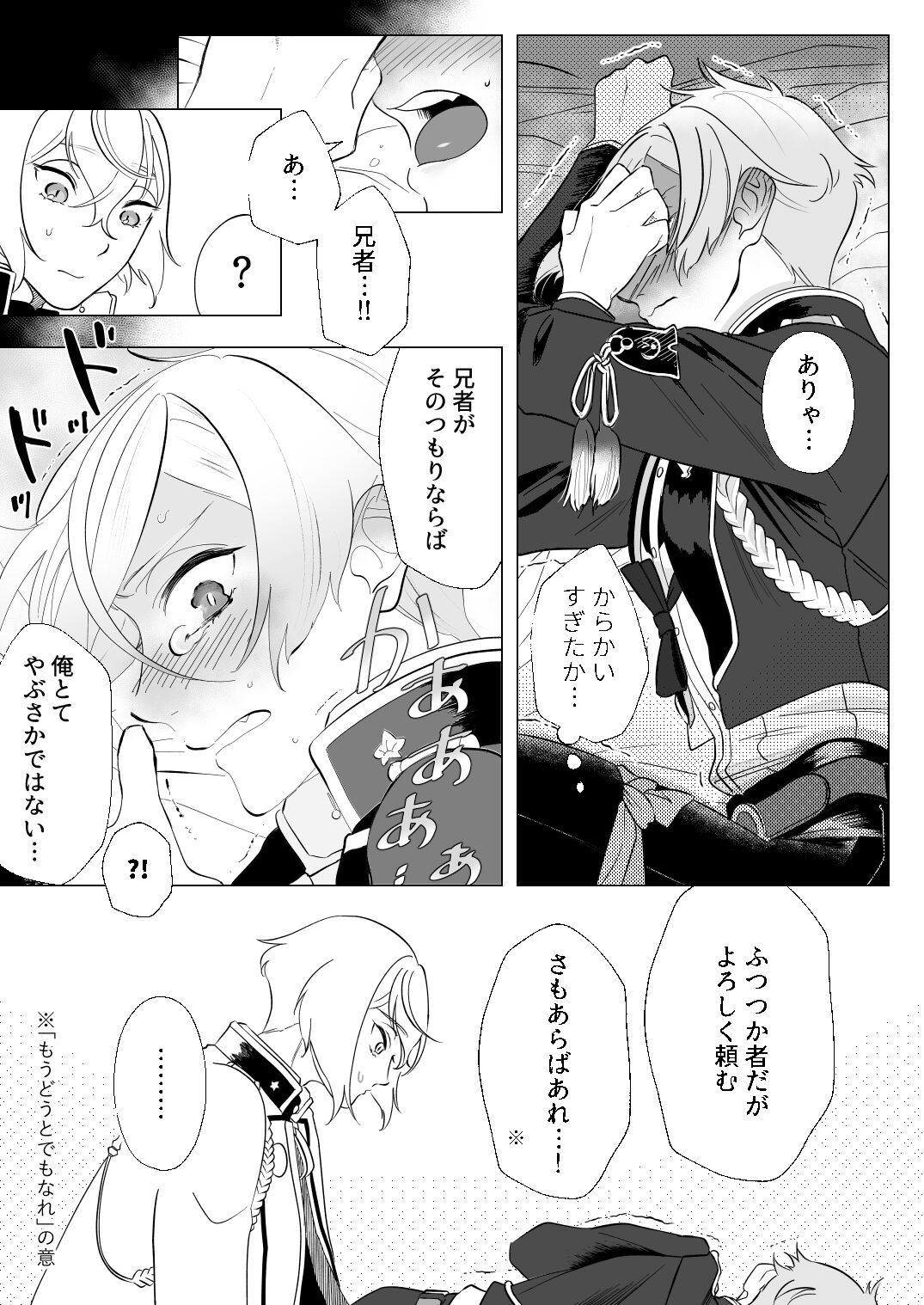 Gendai Ensei! Heisei no Kioku ~Love Hotel no Jin~ page 11 full