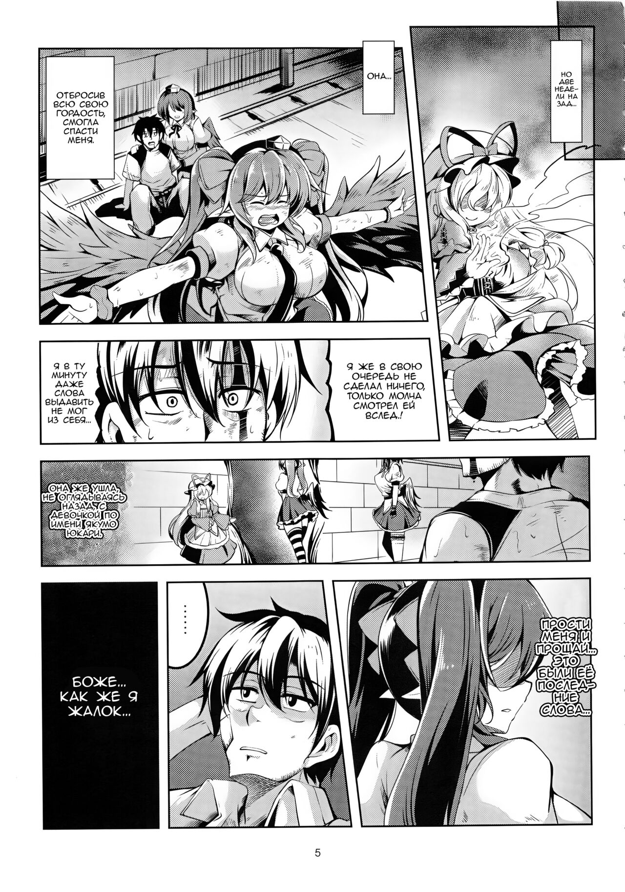 Wagaya no Otengu-sama -Kouhen- | Девушка - Тенго, Живущая Со Мной 4 page 5 full