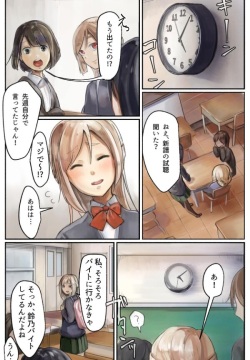 コウフクの価値～薄幸少女、強制売春と3穴責めでち〇ぽ漬け!～