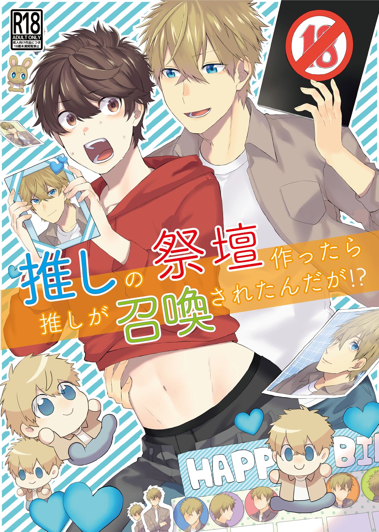 Oshi no Saidan Tsukuttara Oshi ga Shoukan saretandaga！？ page 1 full