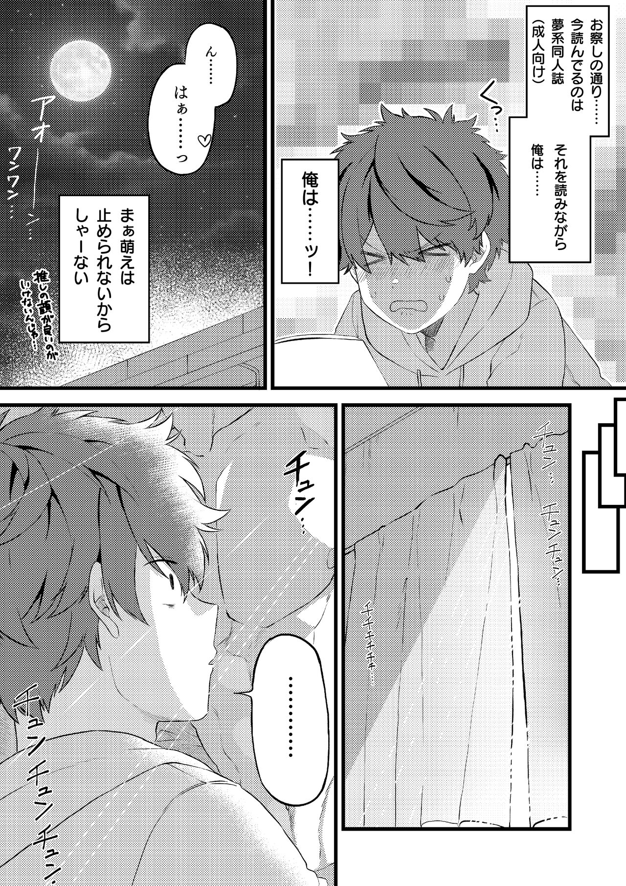 Oshi no Saidan Tsukuttara Oshi ga Shoukan saretandaga！？ page 5 full