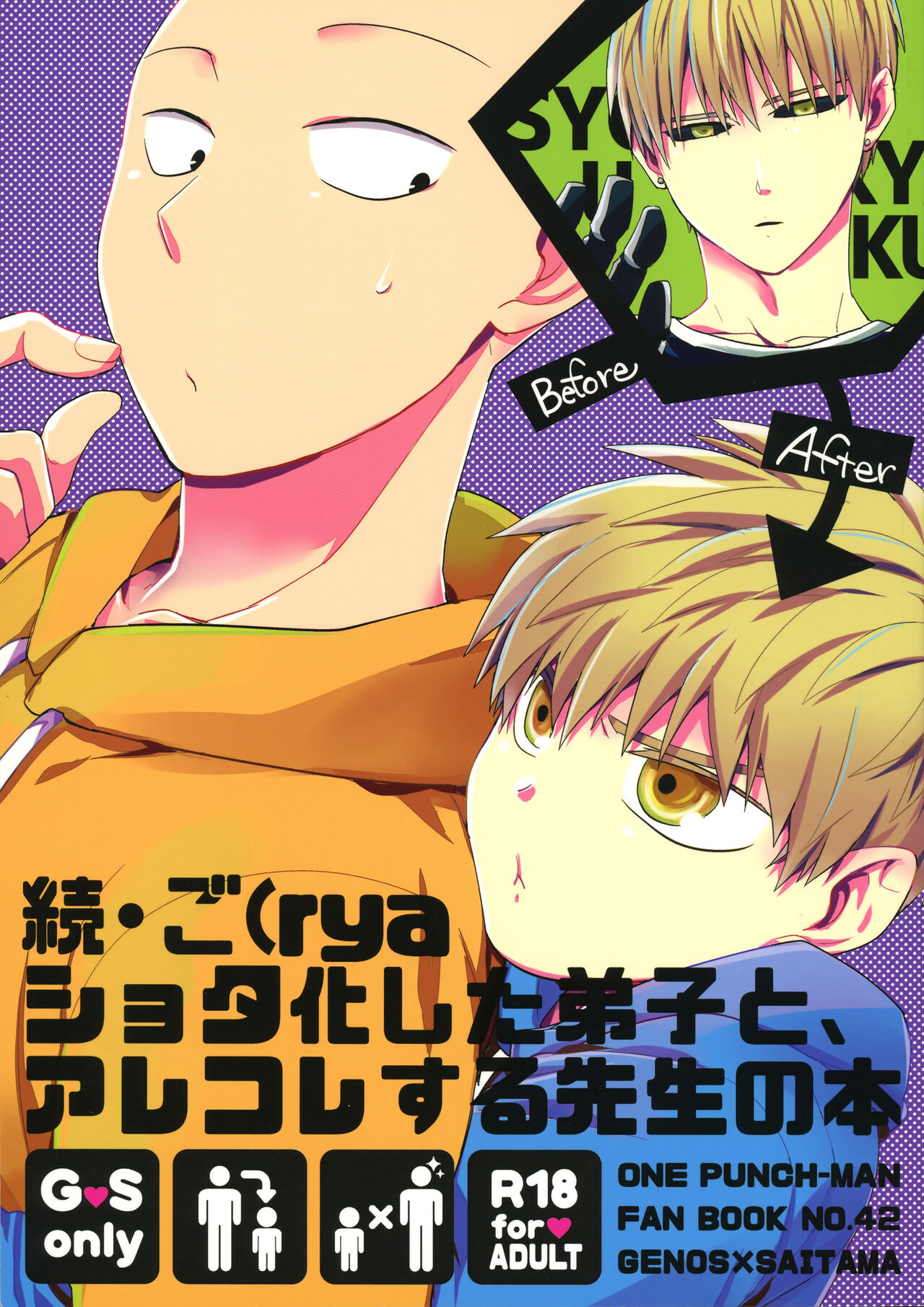 Zoku go page 1 full