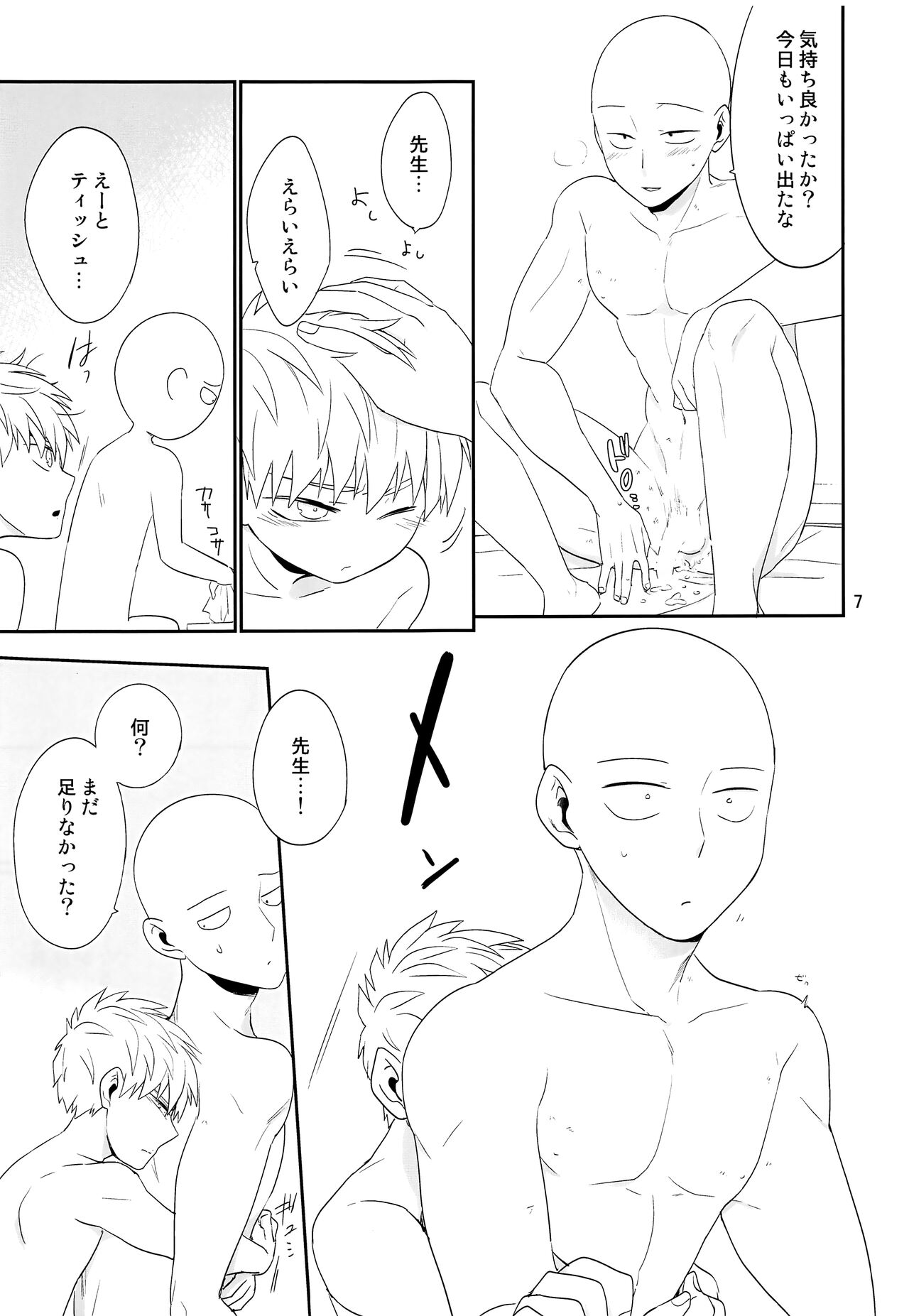 Zoku go page 6 full
