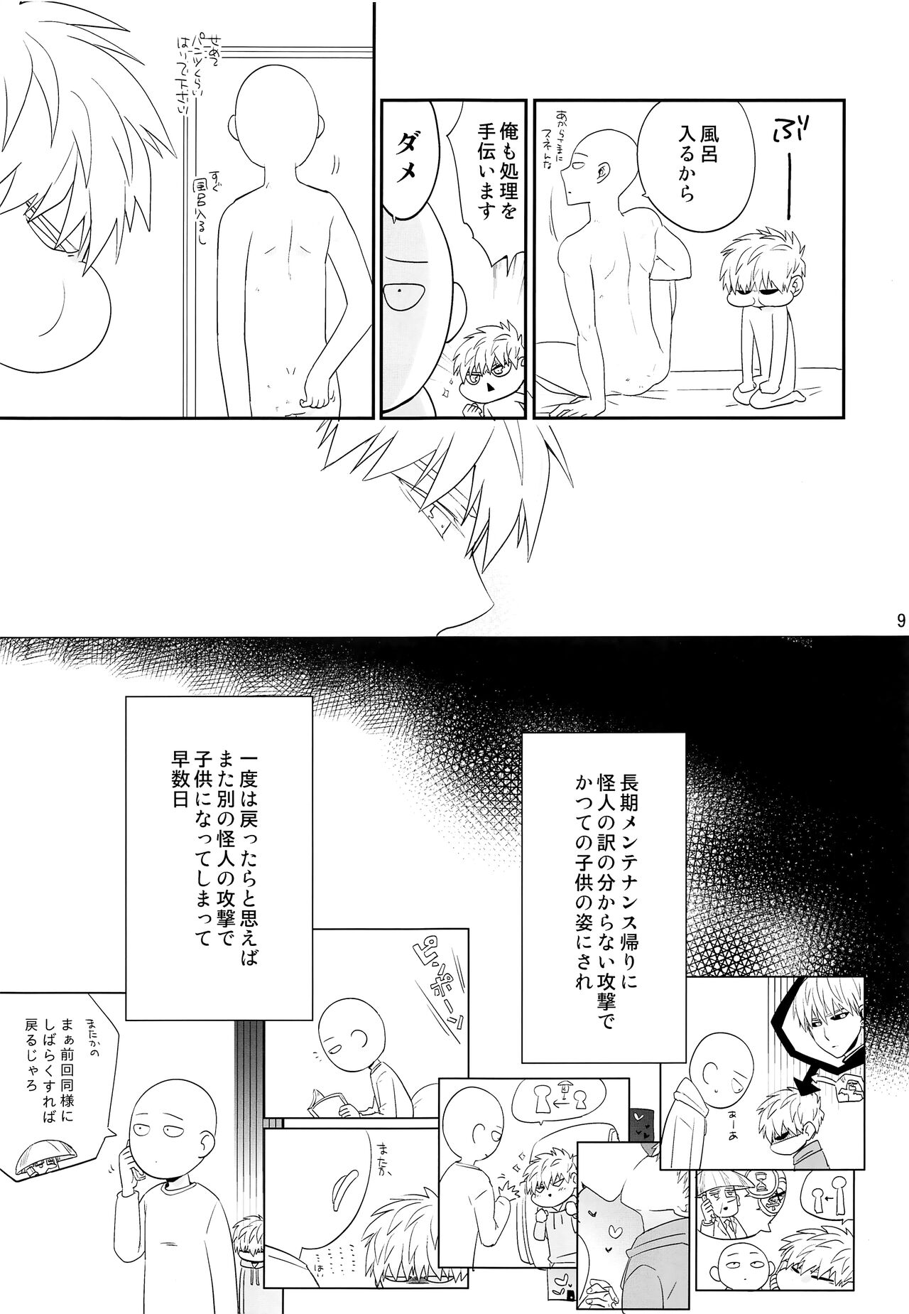 Zoku go page 8 full