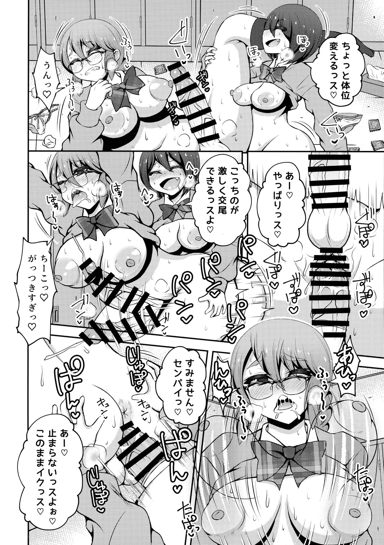 Futanari Mura ni Tsutawaru Sei no Shikitari page 12 full