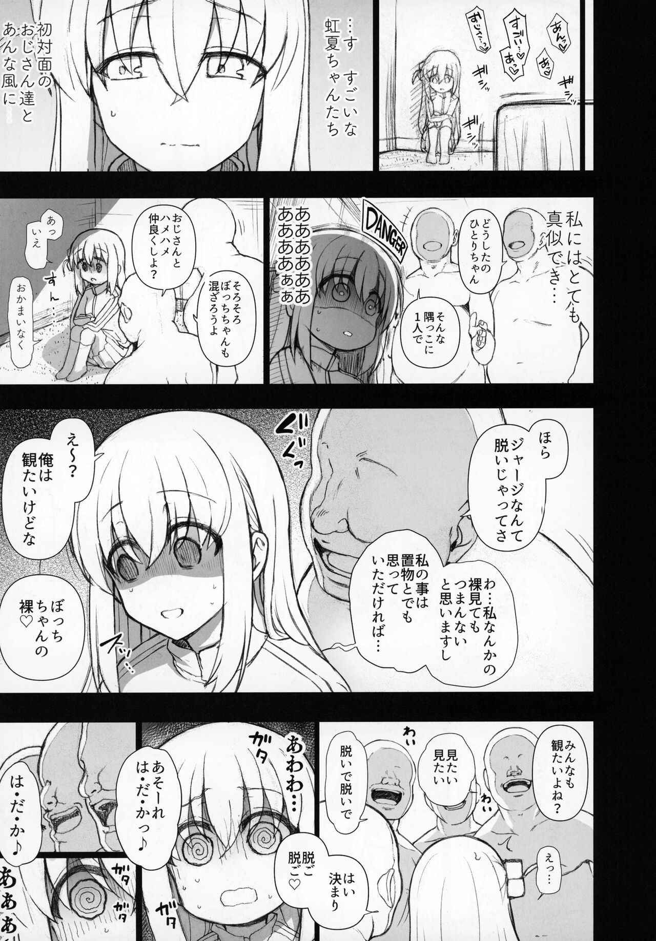 Dakuon 5 page 10 full
