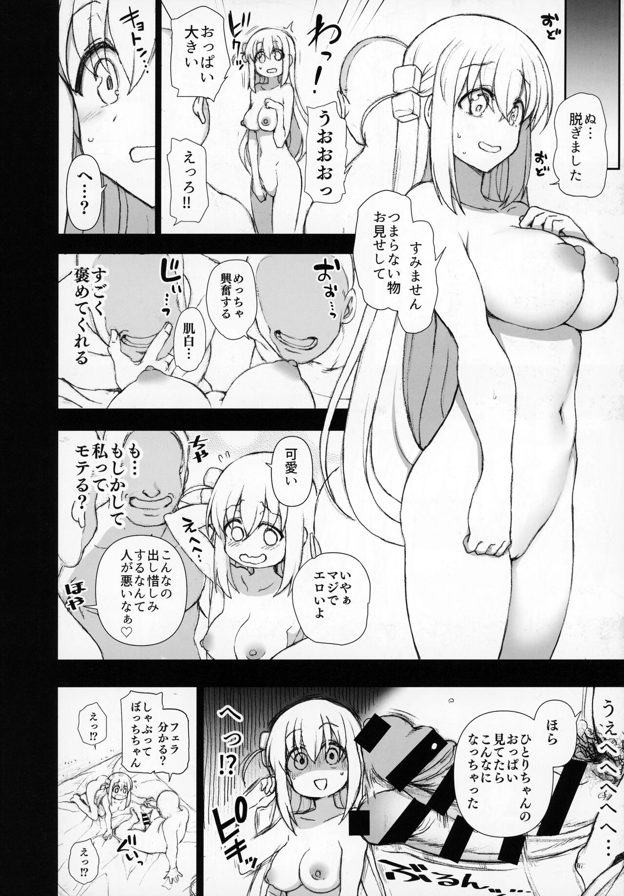 Dakuon 5 page 11 full