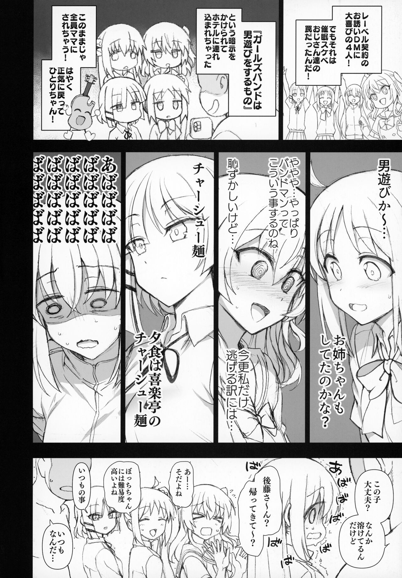 Dakuon 5 page 3 full