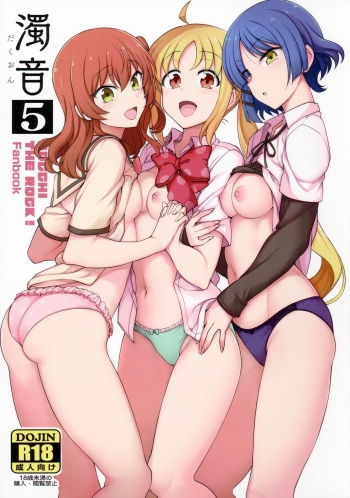 (C101) [50on! (Aiue Oka)] Dakuon 5 (Bocchi the Rock!) cover