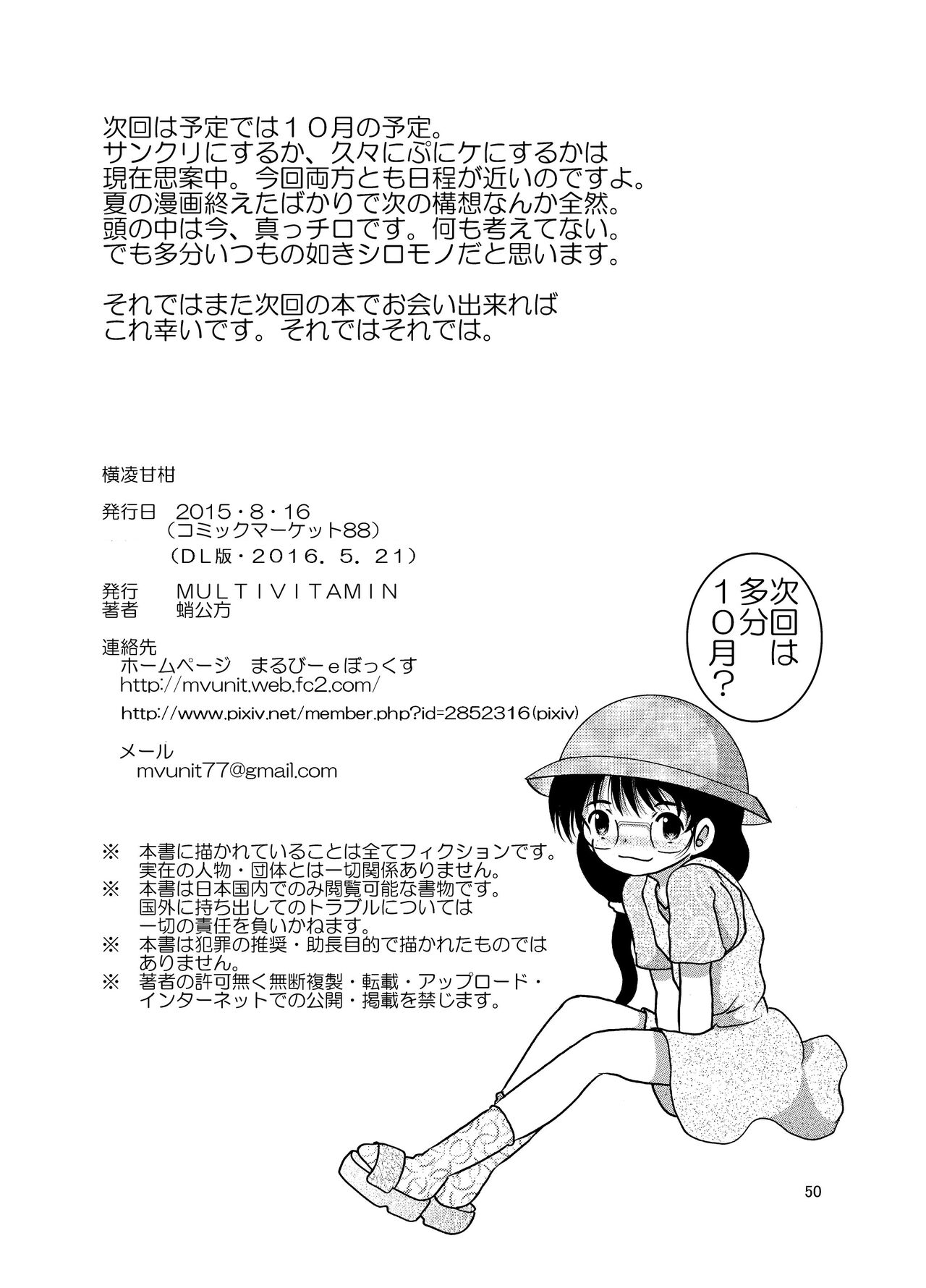 Yokoryo Amakan page 2 full