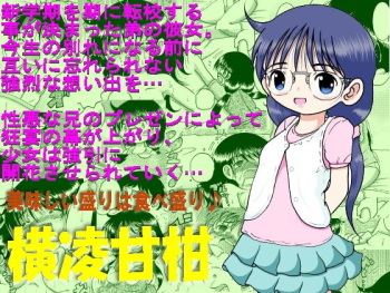 [MULTIVITAMIN (Tako Kuboh)] Yokoryo Amakan [Digital] cover