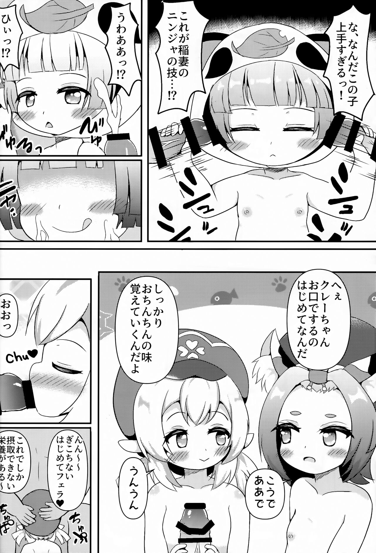 Youjo Baishun Rankou Sakaba Cats Tail page 5 full