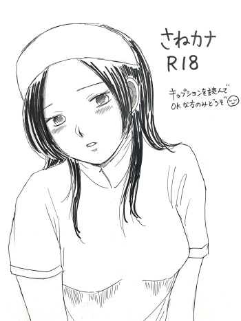 [Unagi] SaneKana R18 (Kimetsu no Yaiba) cover