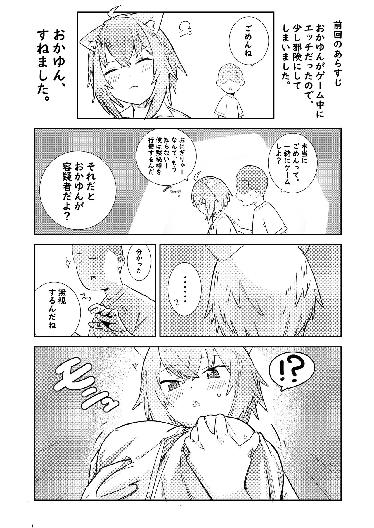 Oka / Yun no Saa... page 2 full