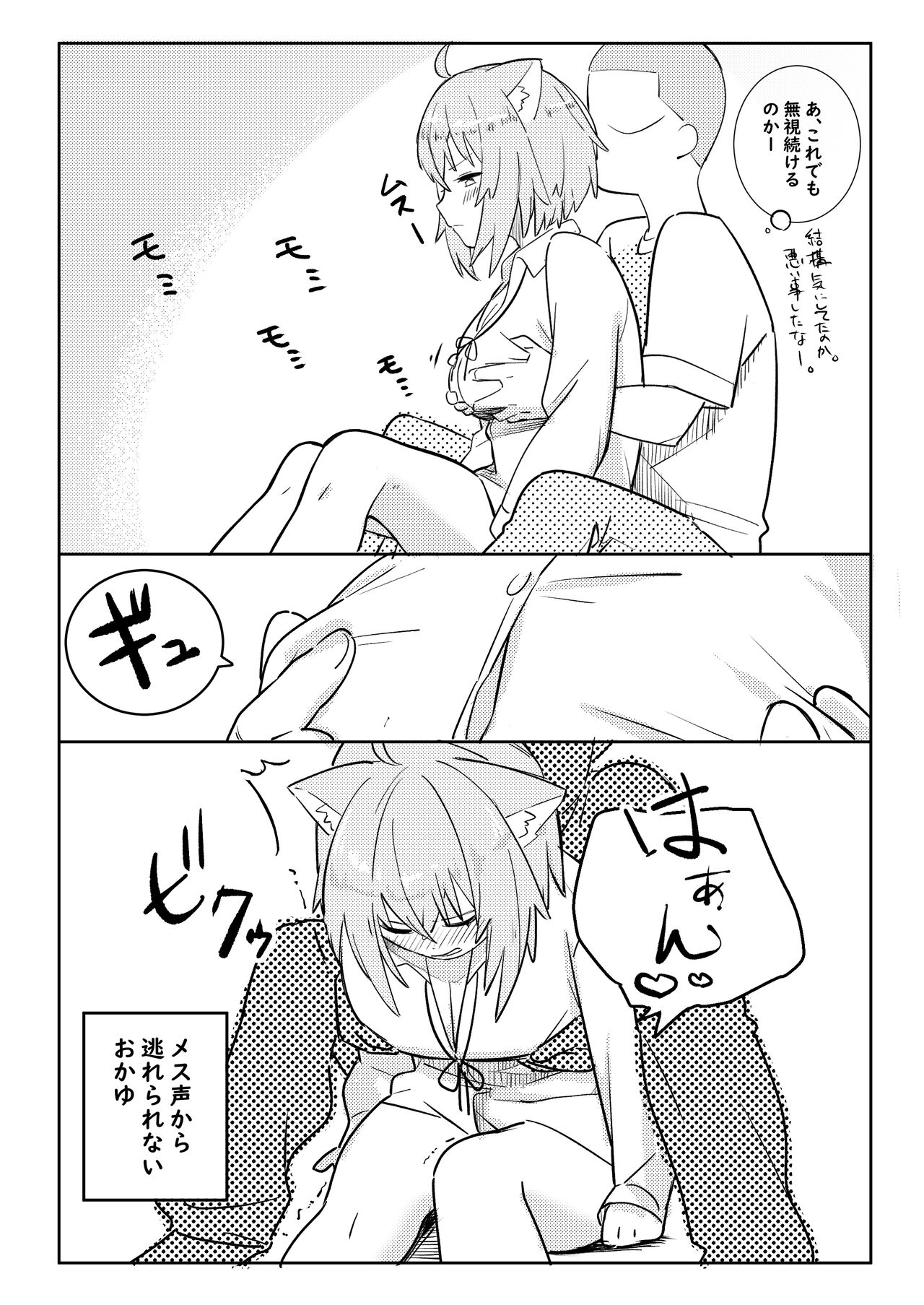 Oka / Yun no Saa... page 3 full