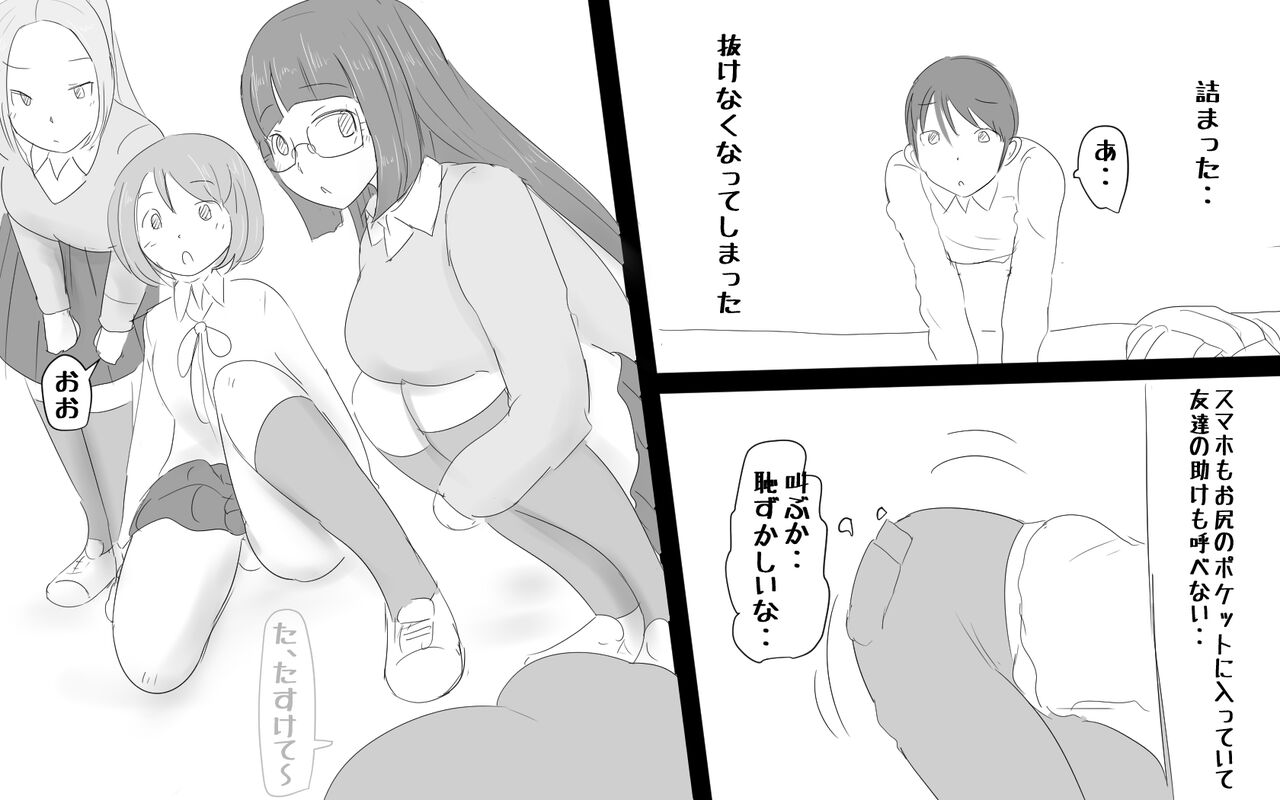 Kenritsu Futanari Joshi Koukou ~Ana~ page 3 full