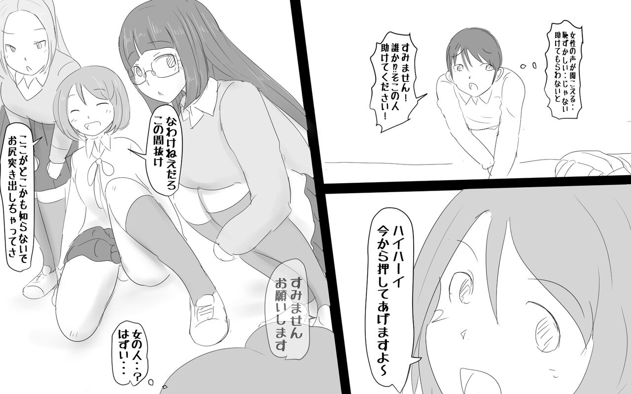 Kenritsu Futanari Joshi Koukou ~Ana~ page 5 full