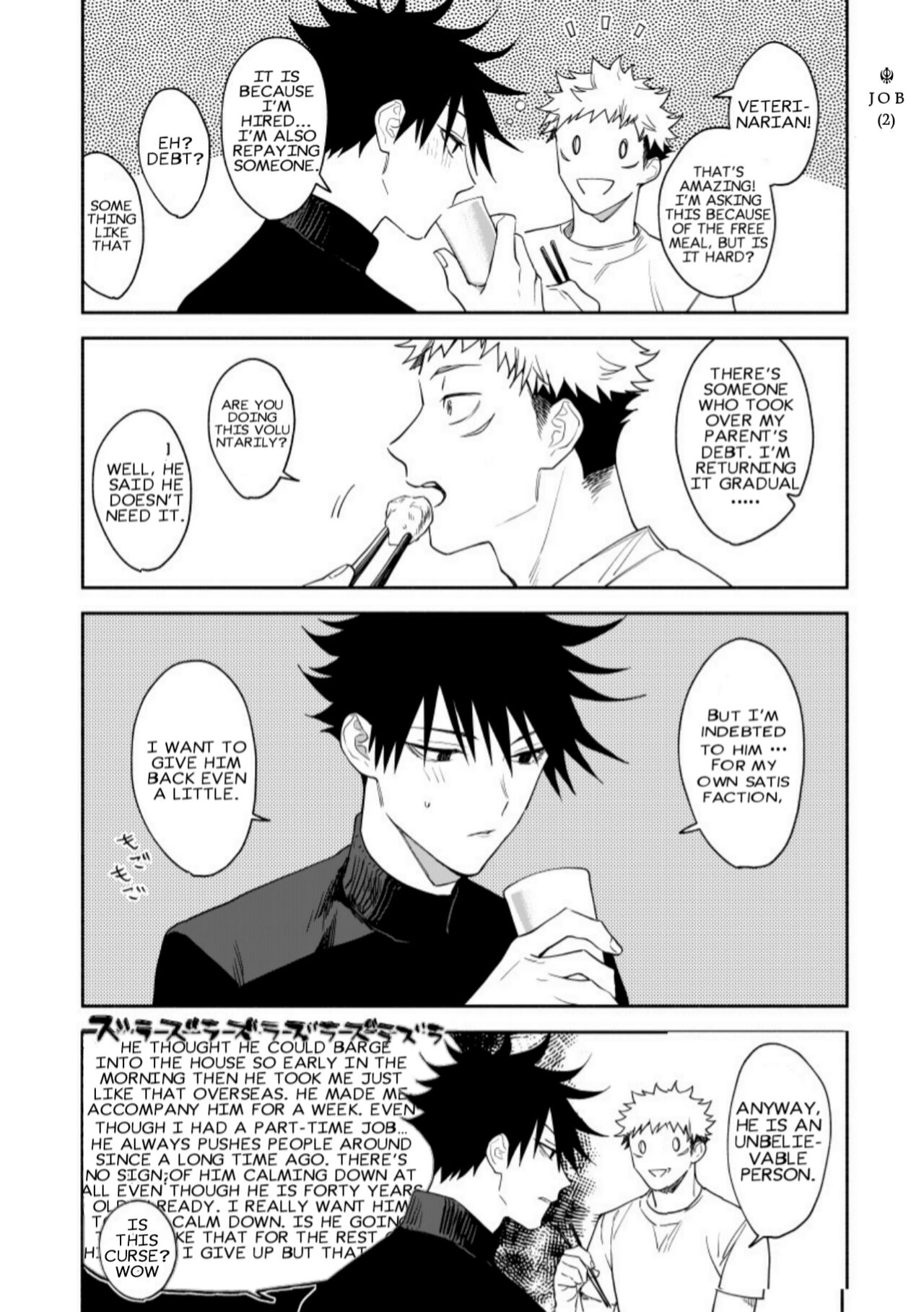 Juui-san wa Shouboushi-san ni Dakaretai page 11 full