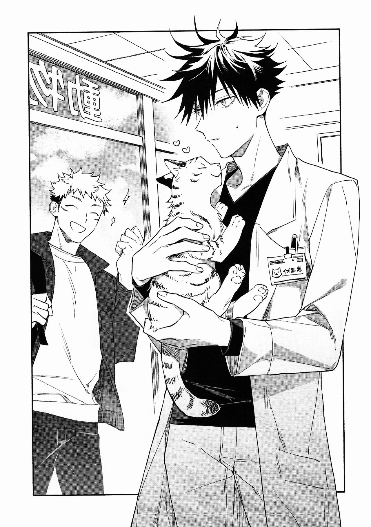 Juui-san wa Shouboushi-san ni Dakaretai page 12 full