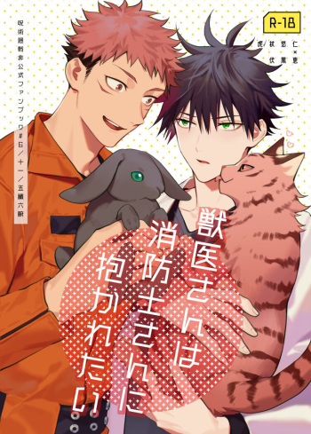 [Toichi (Gozouroppu)] Juui-san wa Shouboushi-san ni Dakaretai (Jujutsu Kaisen) cover