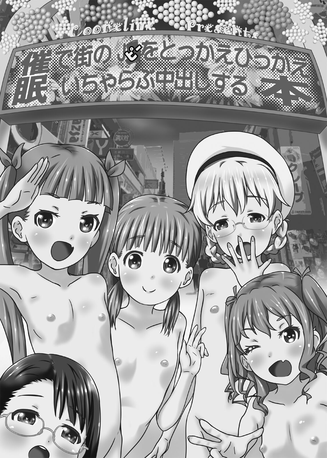 Saimin de Machi no J ● o Tokkae Hikkae Ichiyarabu Chūdashi Suru Hon page 2 full