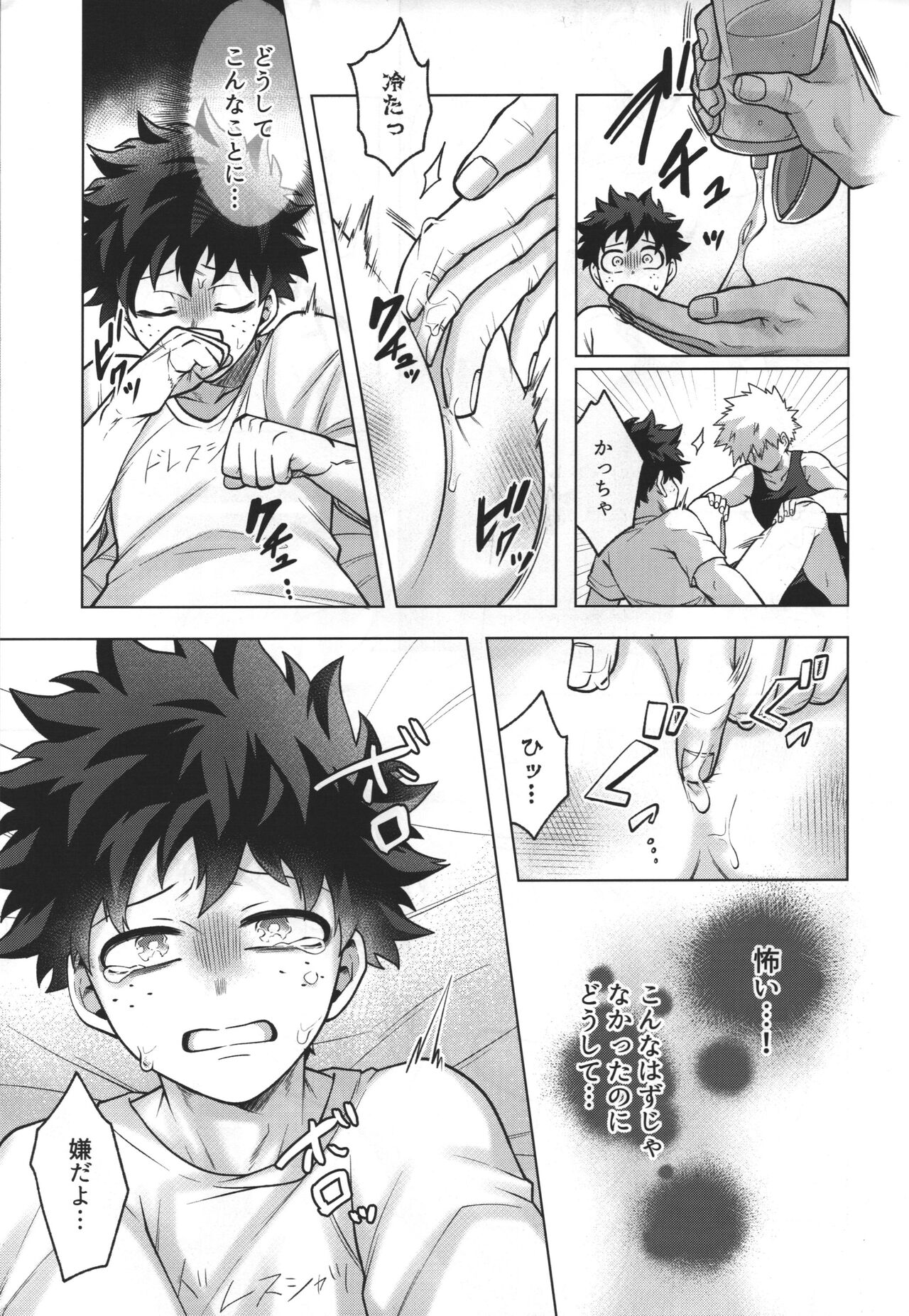 First Line page 12 full
