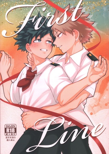 (Deban no Youda! ULTRA 2022) [caramelt (Inata)] First Line (Boku no Hero Academia) cover