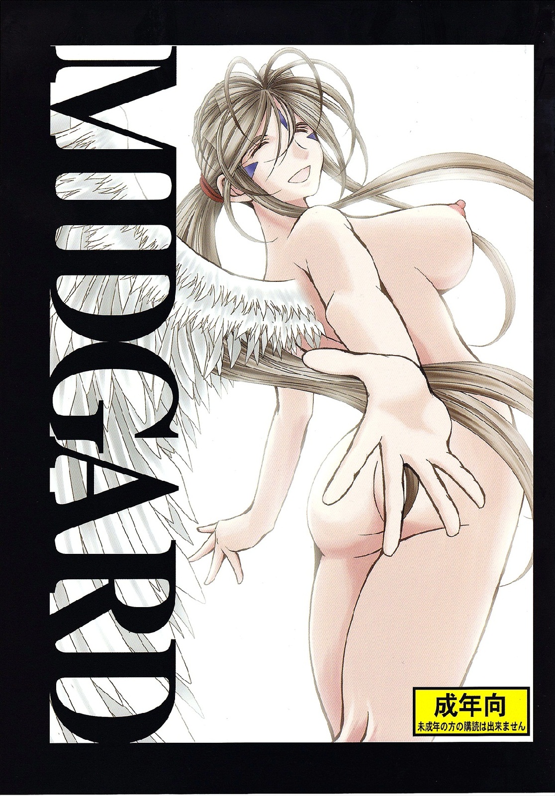 Midgard 15 page 1 full