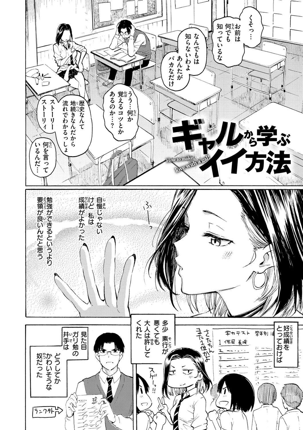 Hana flowers page 8 full